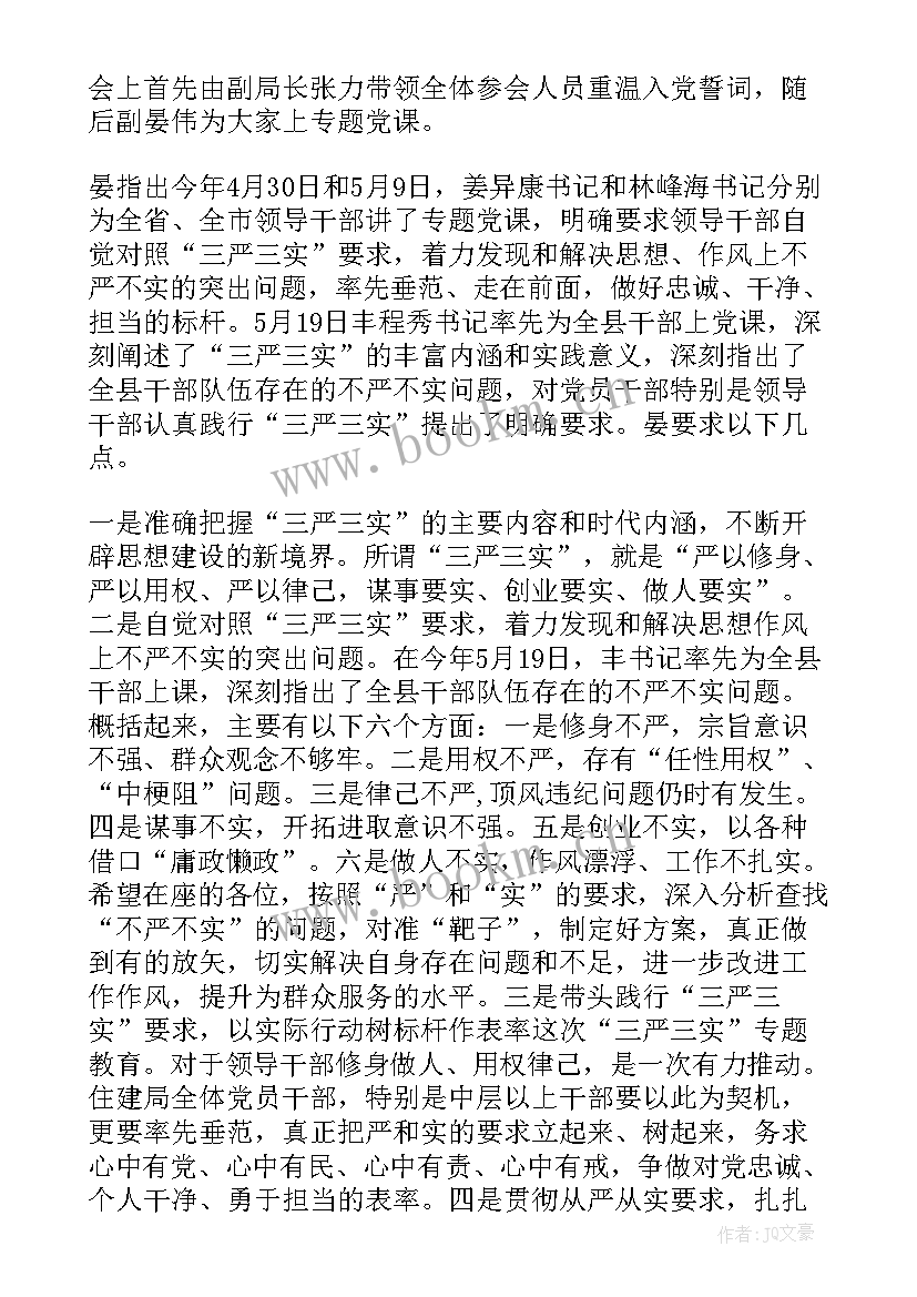 2023年住建系统培训心得体会 住建局工作人员心得体会(优秀10篇)