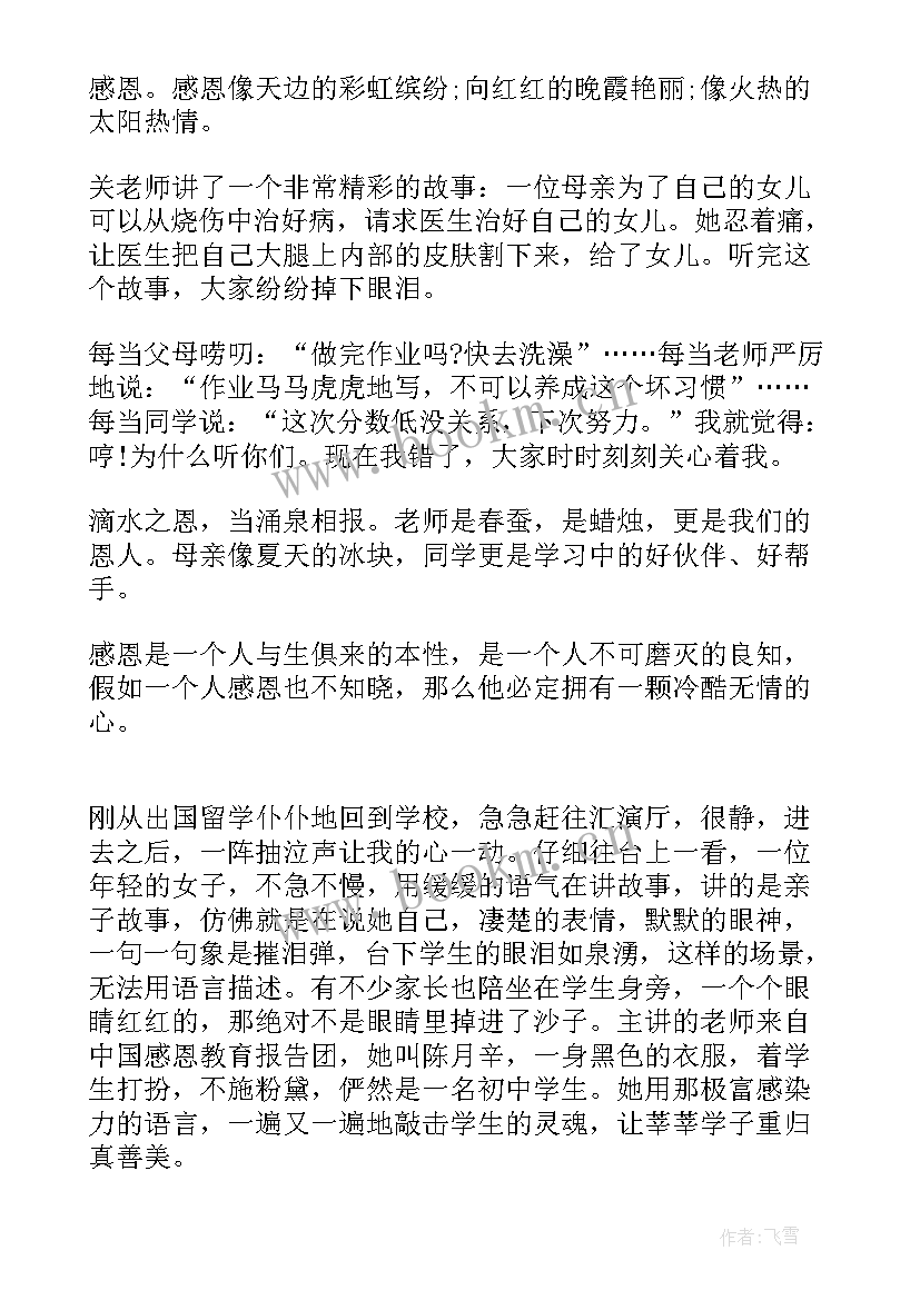 2023年心得体会总结 家长心得体会心得体会(优质9篇)