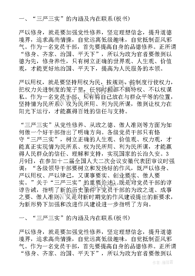 团员心得体会 某支部团员心得体会(优质5篇)