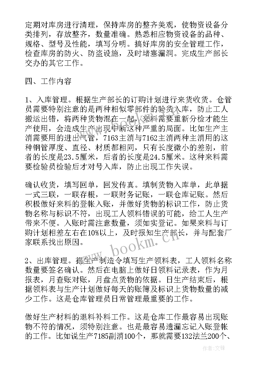 2023年医疗仓库工作总结(模板5篇)