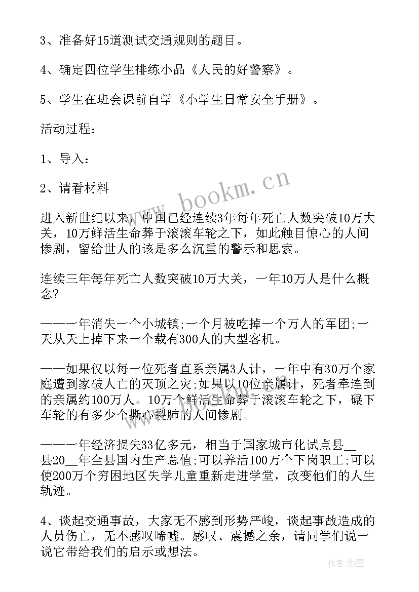 2023年文化传承冬至班会教案(汇总5篇)