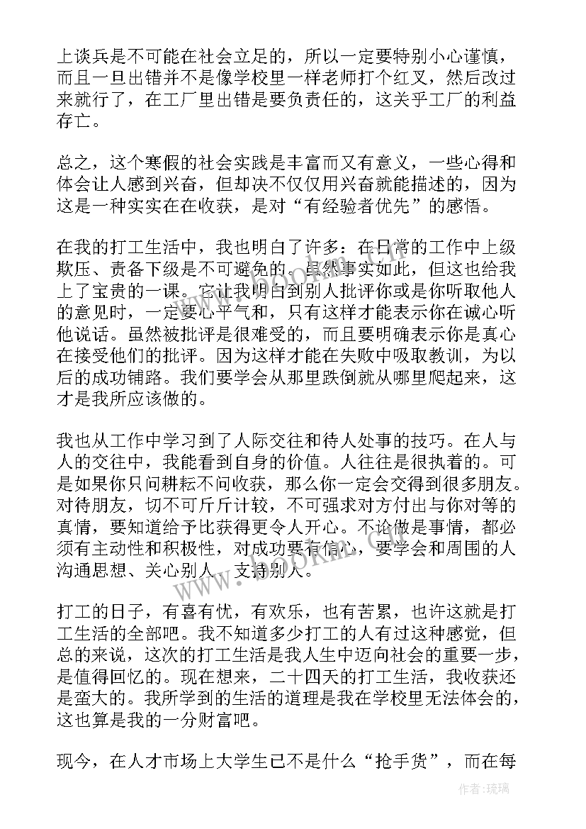 酒吧实训收获 实践的心得体会(大全8篇)