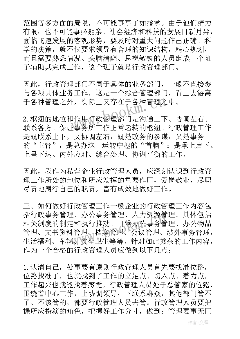 2023年认知培训心得体会800字 岗前认知培训心得体会(实用5篇)