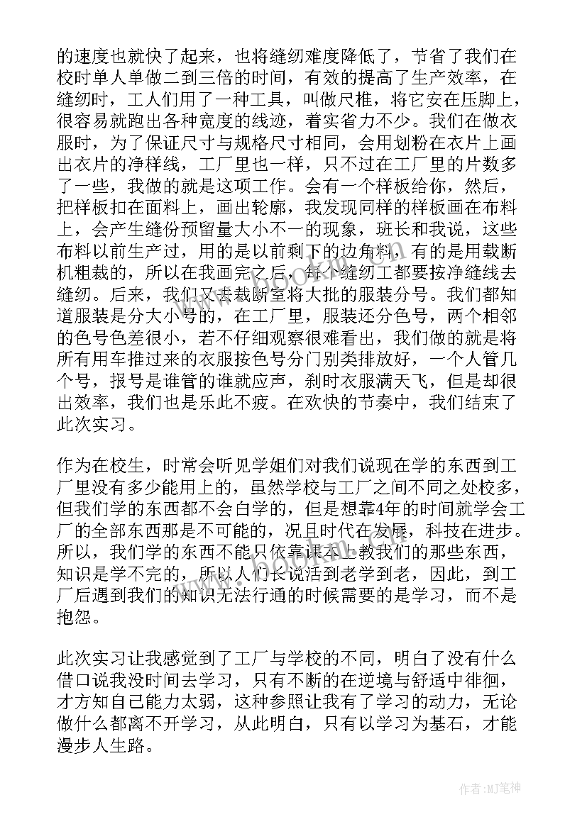 工厂文员工作总结 工厂实习心得体会(汇总9篇)