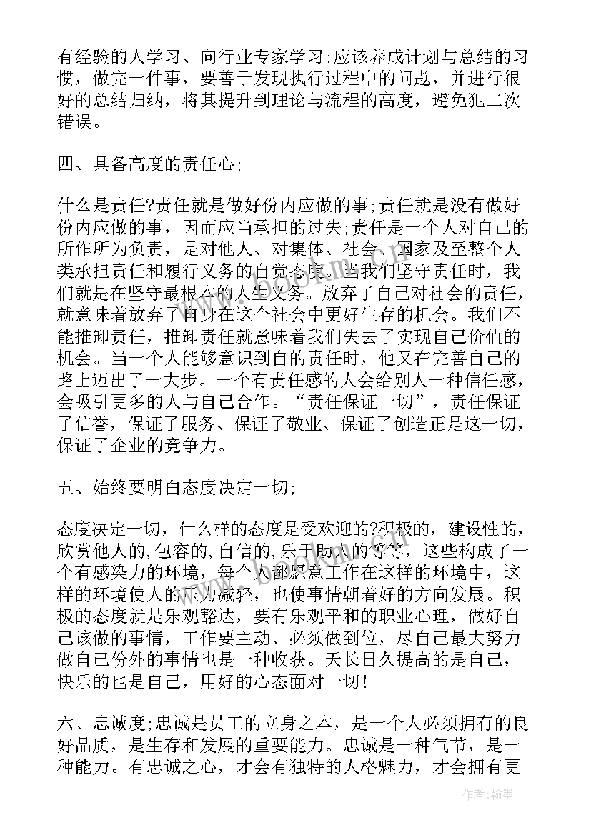 通信导论课的心得体会 职业规划心得体会(大全5篇)