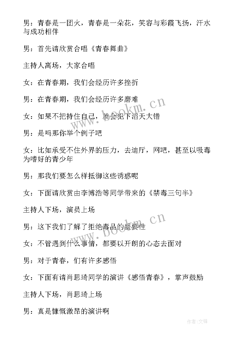 2023年高考励志动员班会内容(实用8篇)