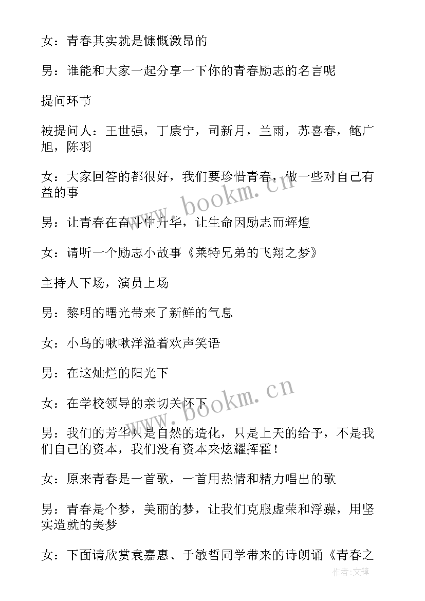 2023年高考励志动员班会内容(实用8篇)