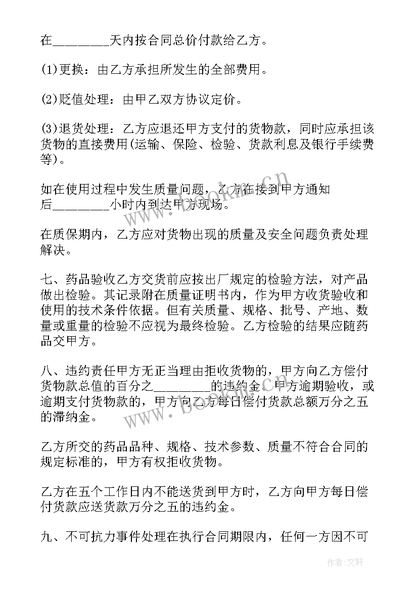 最新招标的心得体会(实用9篇)