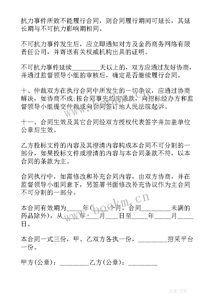 最新招标的心得体会(实用9篇)