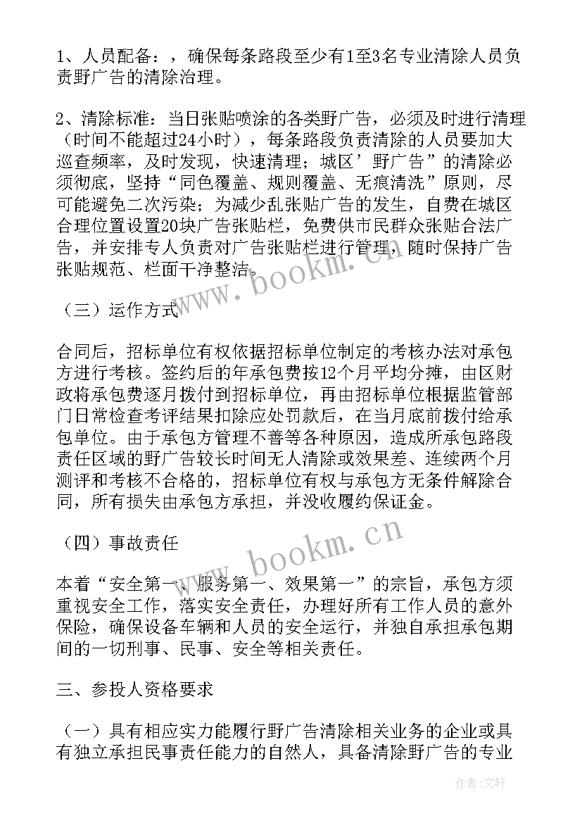 最新招标的心得体会(实用9篇)