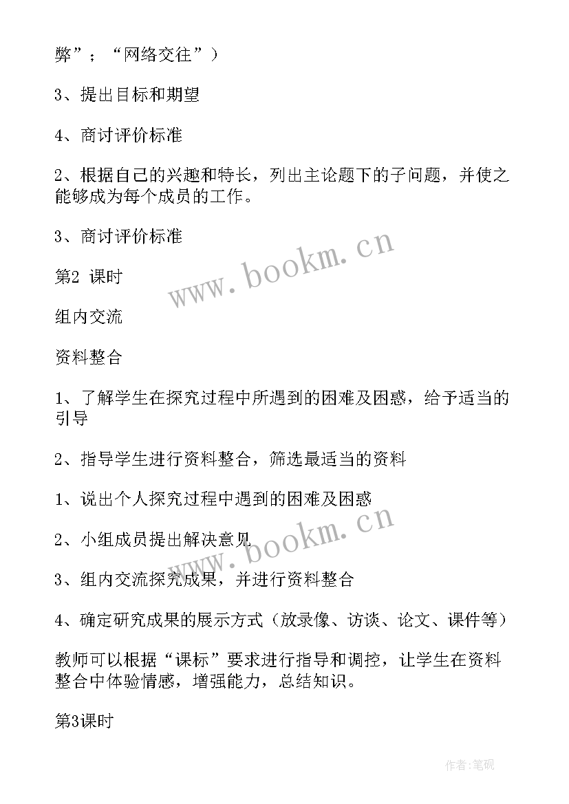 最新网络交往心得体会(优秀5篇)