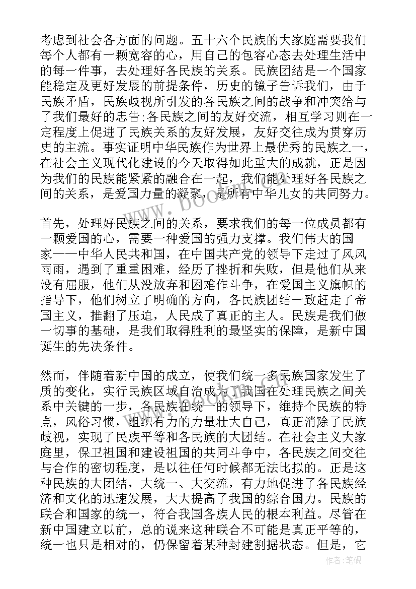 2023年团结共事心得体会(模板5篇)