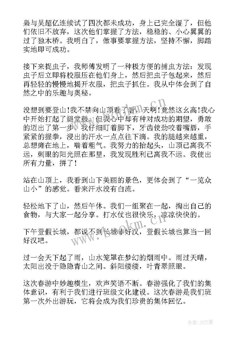 最新老师春游说说 春游心得体会春游日程安排总结(精选6篇)