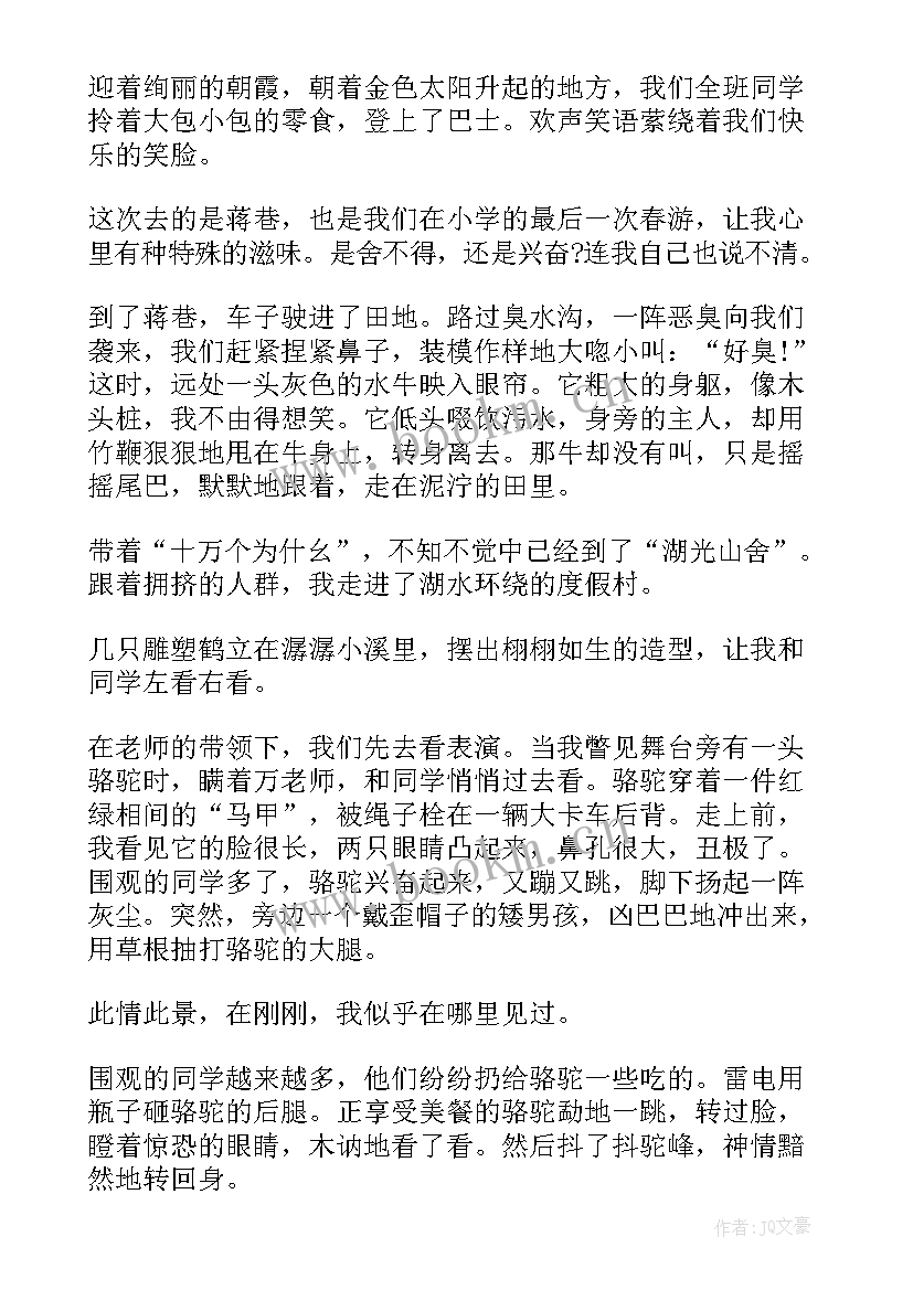 最新老师春游说说 春游心得体会春游日程安排总结(精选6篇)