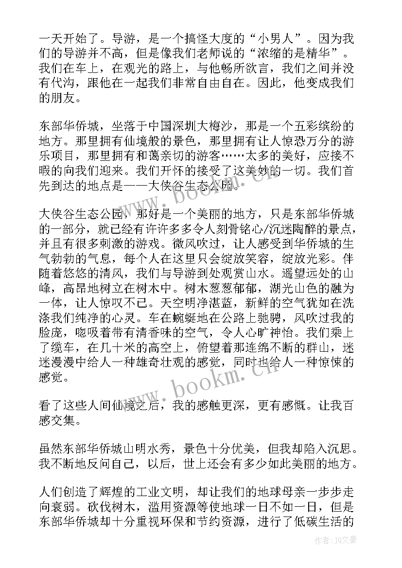 最新老师春游说说 春游心得体会春游日程安排总结(精选6篇)