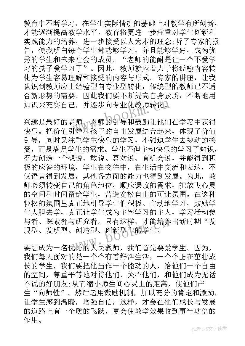 2023年生料磨论文 心得体会(大全10篇)