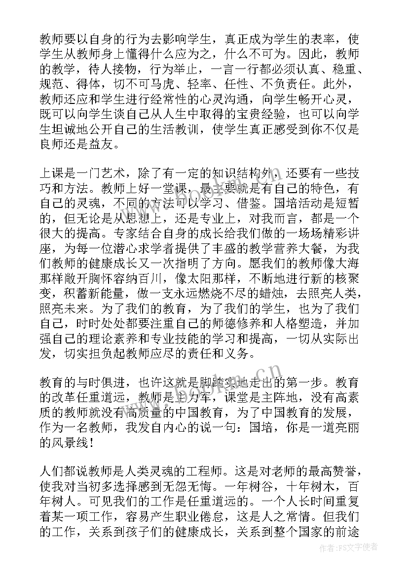 2023年生料磨论文 心得体会(大全10篇)