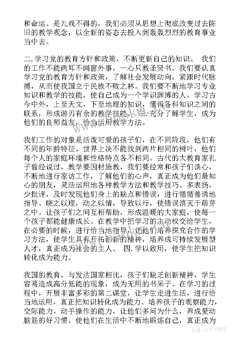 2023年生料磨论文 心得体会(大全10篇)