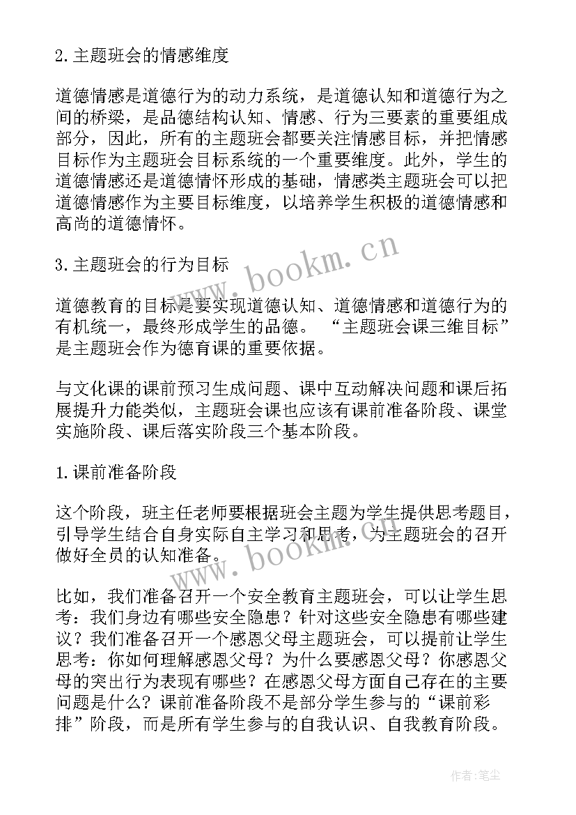 最新零起点教学计划(实用10篇)