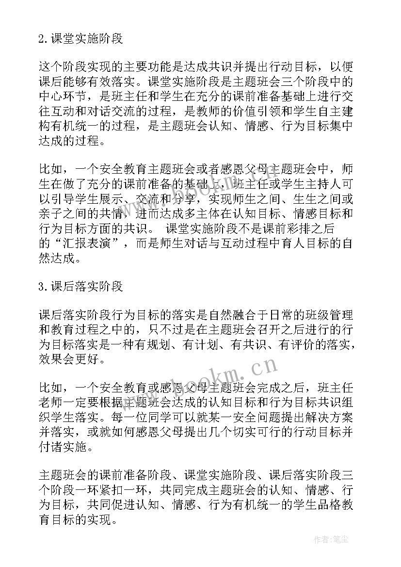 最新零起点教学计划(实用10篇)