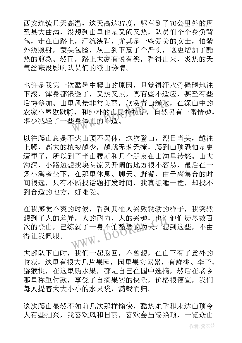 2023年园林鉴赏论文 园林培训心得体会(精选7篇)