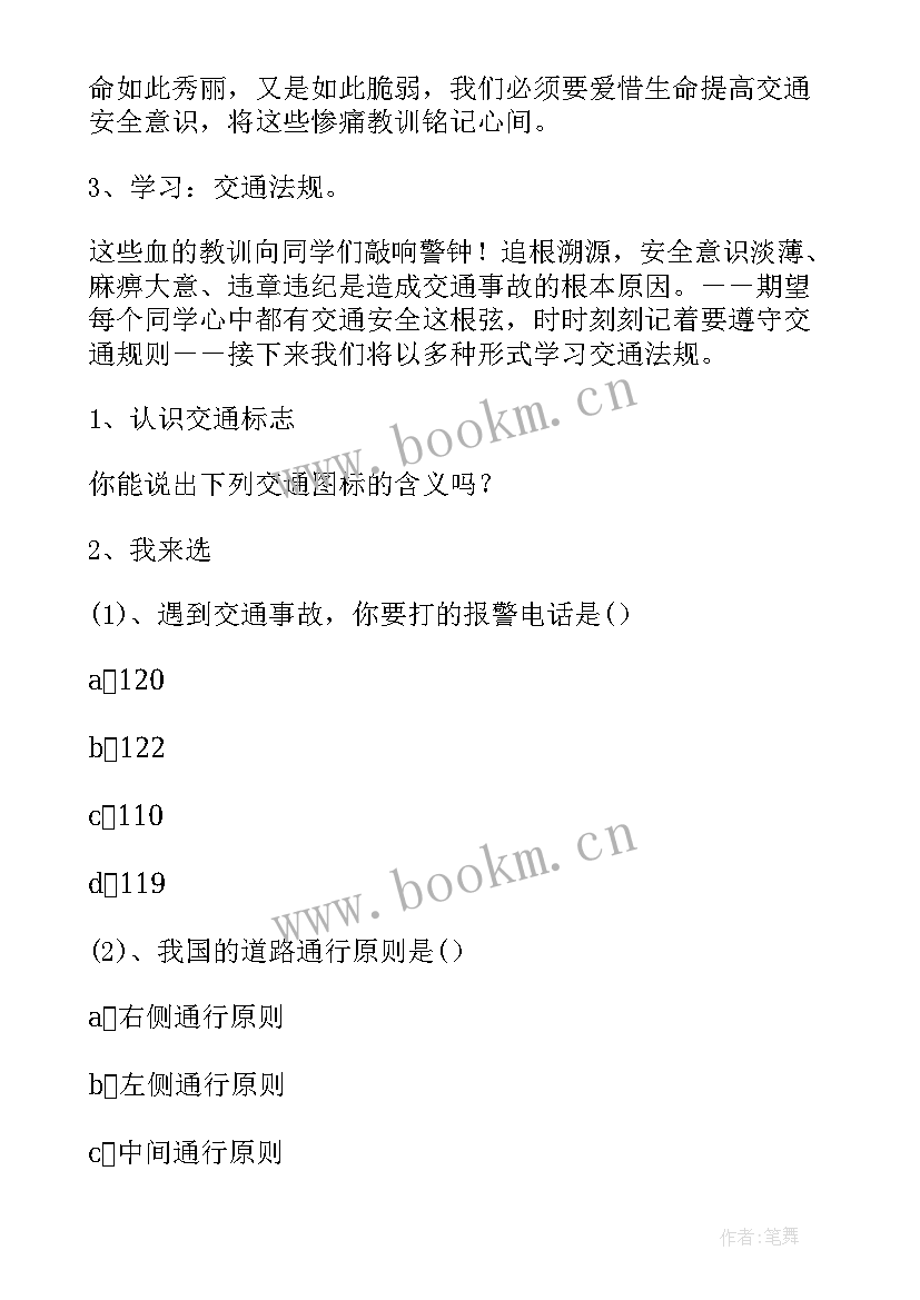 最新开展回归常识的班会方案 开展中秋节班会活动总结(实用10篇)