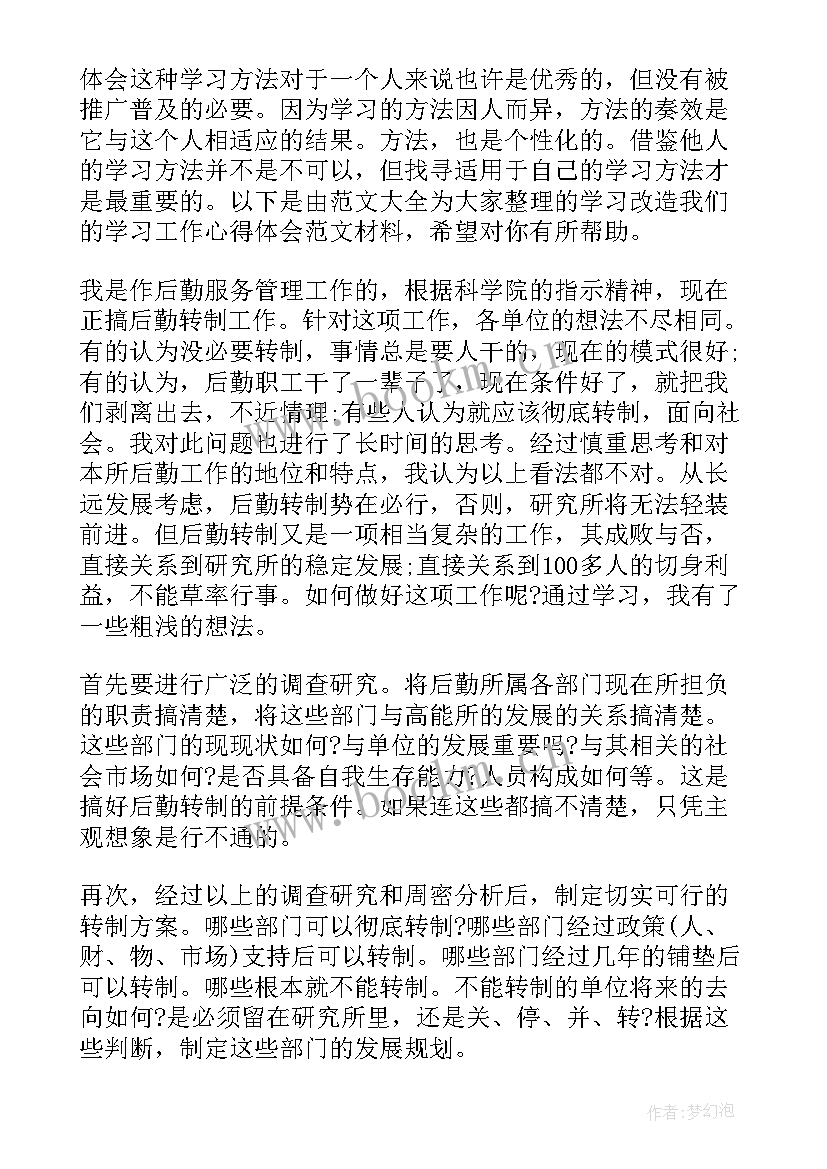 药物工作心得体会 药物政策工作心得体会(模板6篇)