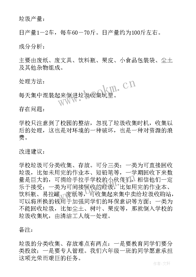 2023年世界无烟日的班会 世界无烟日班会教案设计(通用8篇)