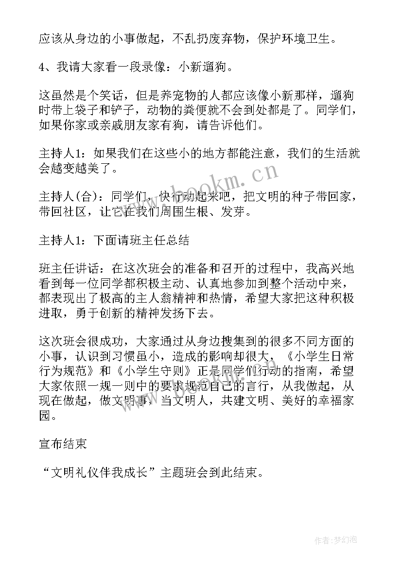 最新五四运动班会开场白(模板9篇)