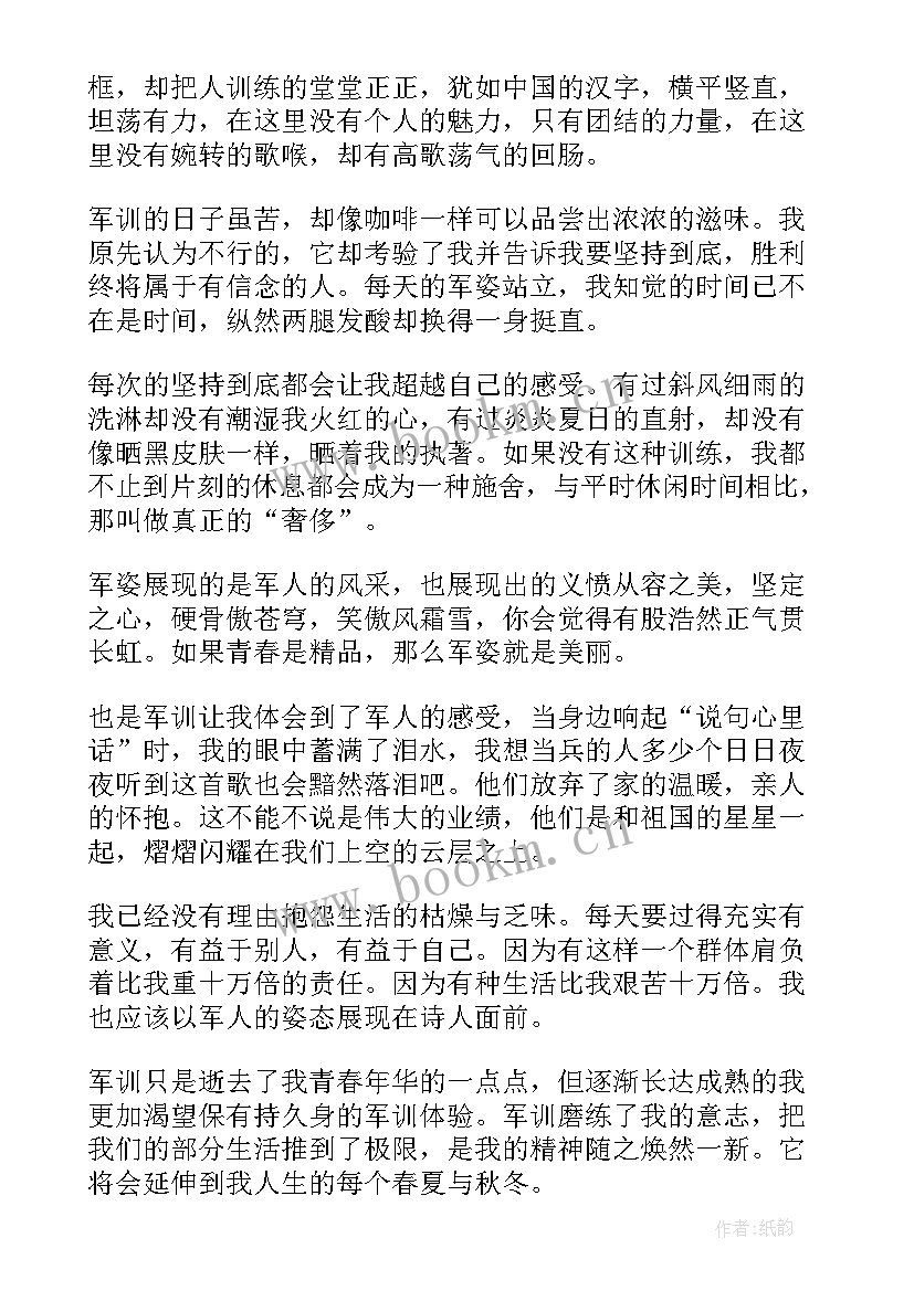 最新小学美育心得体会(汇总5篇)