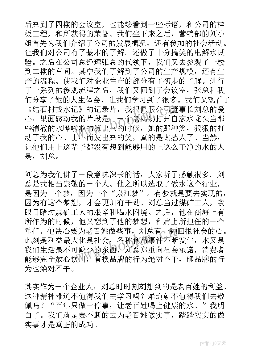 2023年荆州园博园心得体会 企业文化心得体会(汇总7篇)