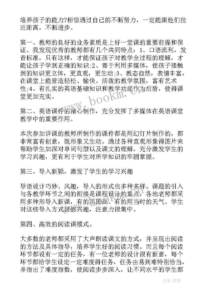 最新英语手抄报心得体会(汇总5篇)