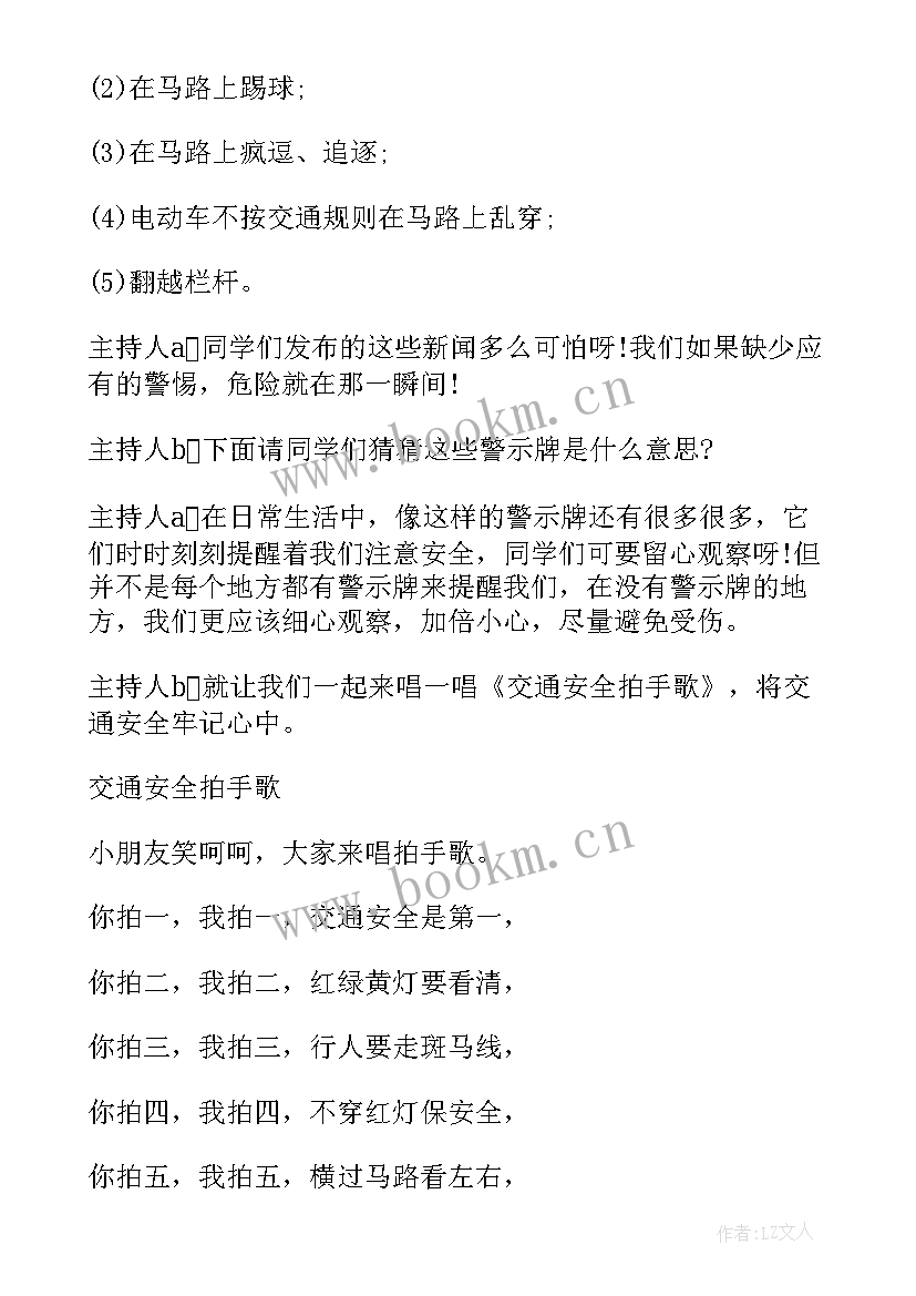 2023年文明上网班会心得体会 绿色上网班会教案(优质8篇)