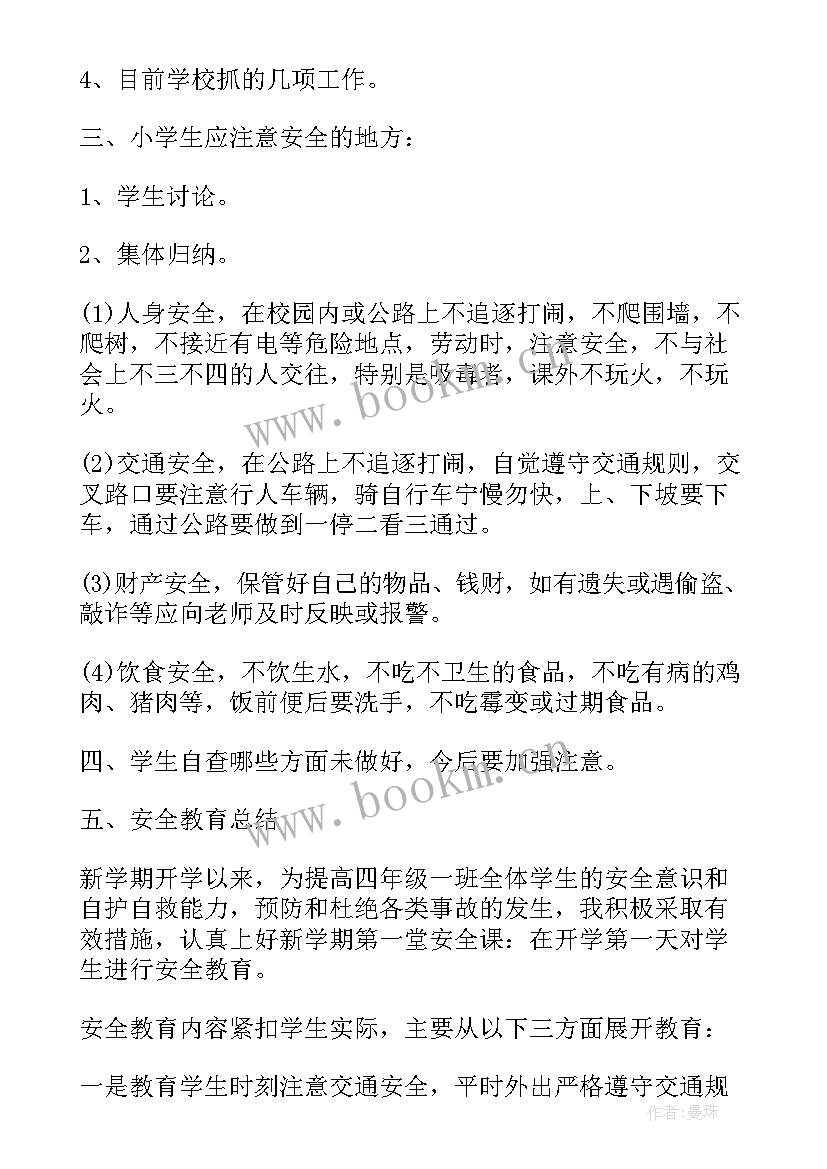 2023年行为教育心得体会(大全8篇)