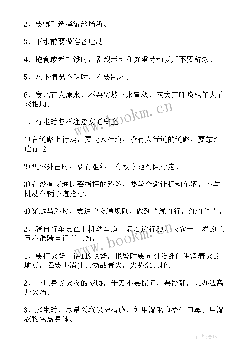 2023年行为教育心得体会(大全8篇)