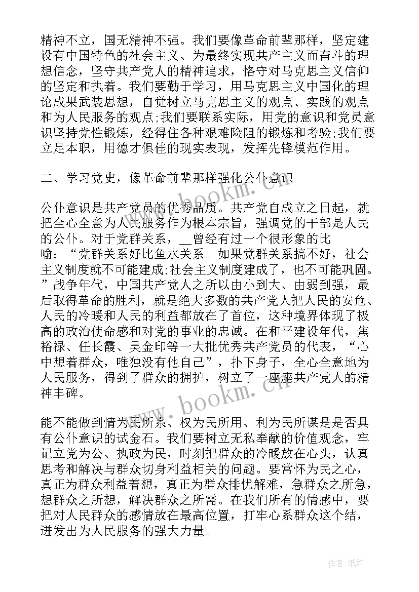 最新军人团课心得体会 团课心得体会(实用9篇)