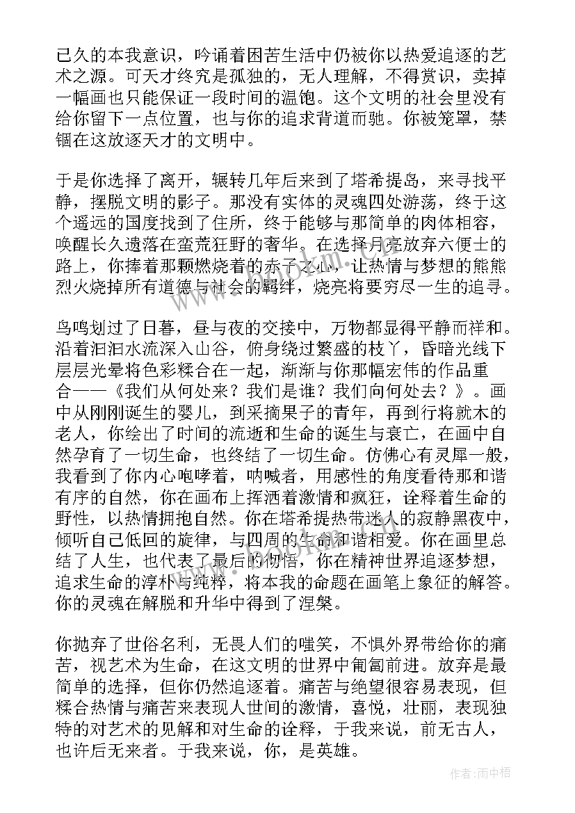 崇尚英雄精忠报国班会教案(优秀5篇)