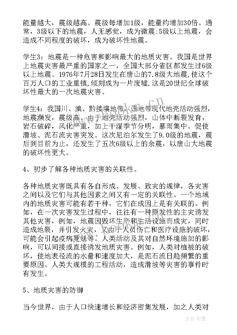 最新廉洁班会班会 班会活动方案(优秀8篇)