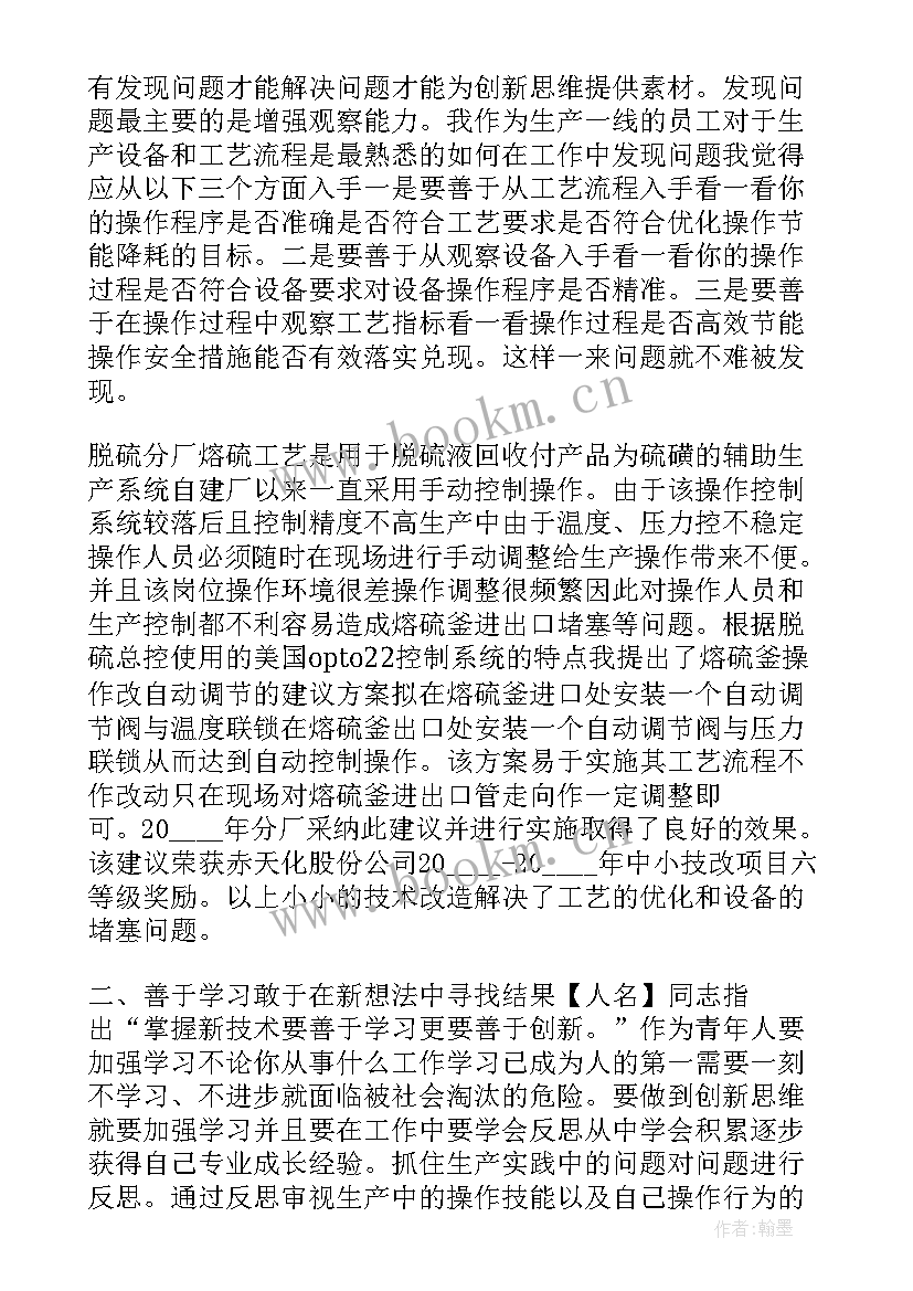 2023年结果思维心得体会 结果思维培训心得体会(汇总5篇)