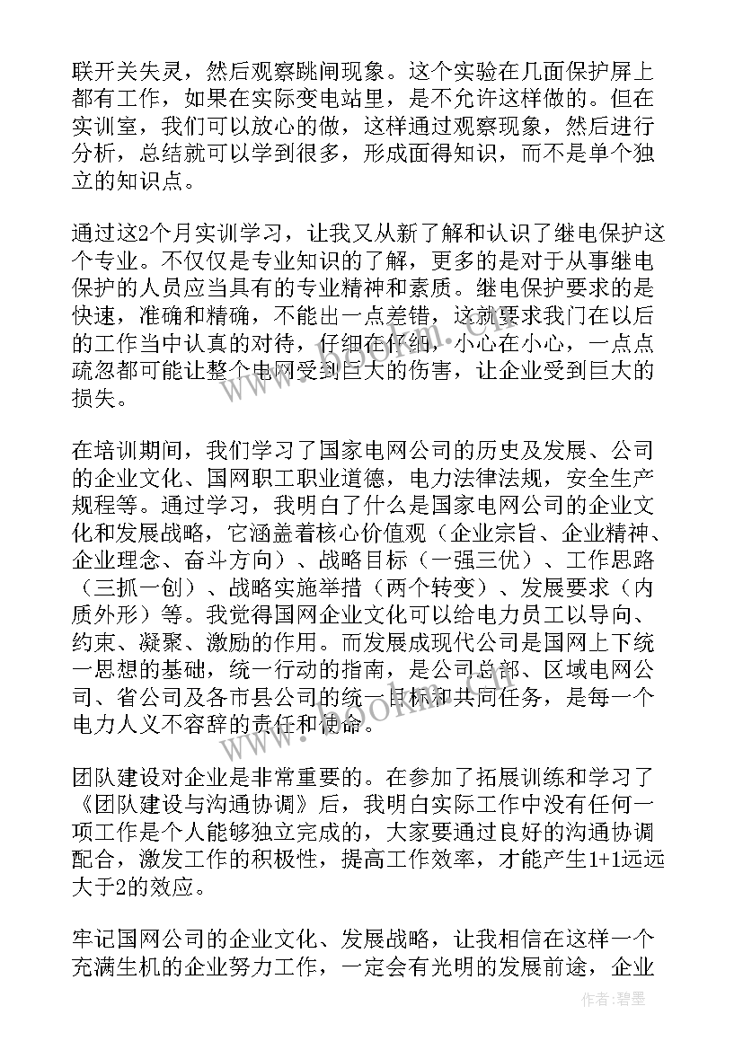 2023年麦德龙入职感受 禁毒心得体会心得体会(汇总7篇)