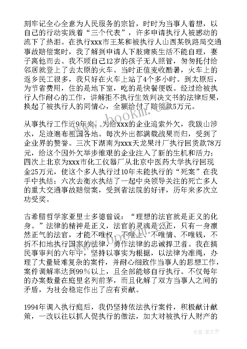 法院旁听心得体会 法院副庭长述职报告(优质5篇)