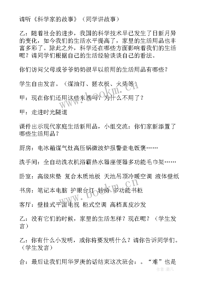 2023年专升本活动策划方案 班会策划书(大全8篇)