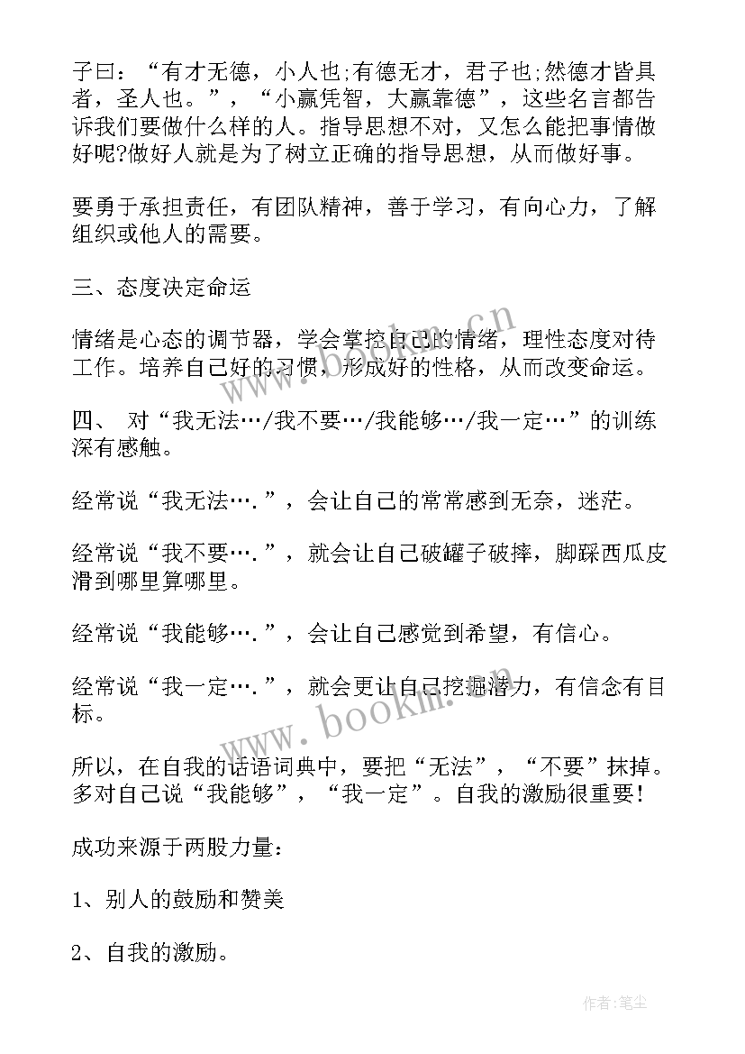 最新筹建公司心得体会总结(模板6篇)