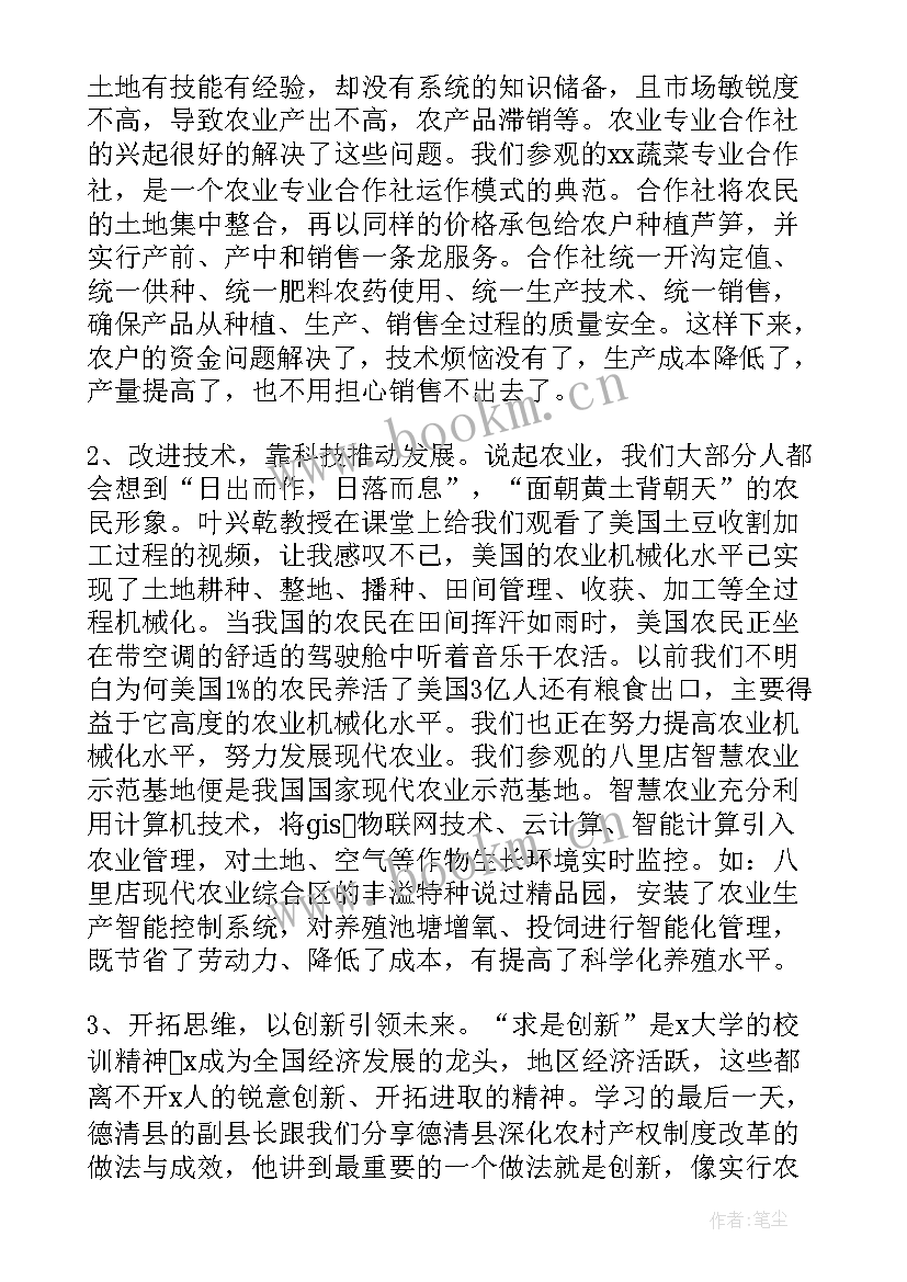 最新筹建公司心得体会总结(模板6篇)