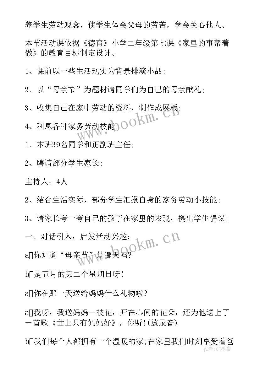 最新幼儿园消防日班会总结 幼儿园消防安全班会教案(实用6篇)