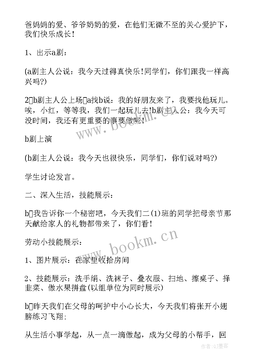 最新幼儿园消防日班会总结 幼儿园消防安全班会教案(实用6篇)