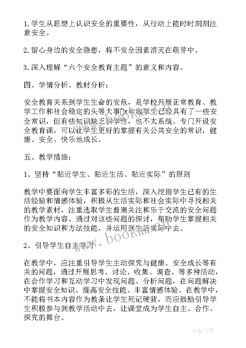 最新小学五年级班主任工作计划第一学期 班主任工作计划小学五年级(汇总6篇)