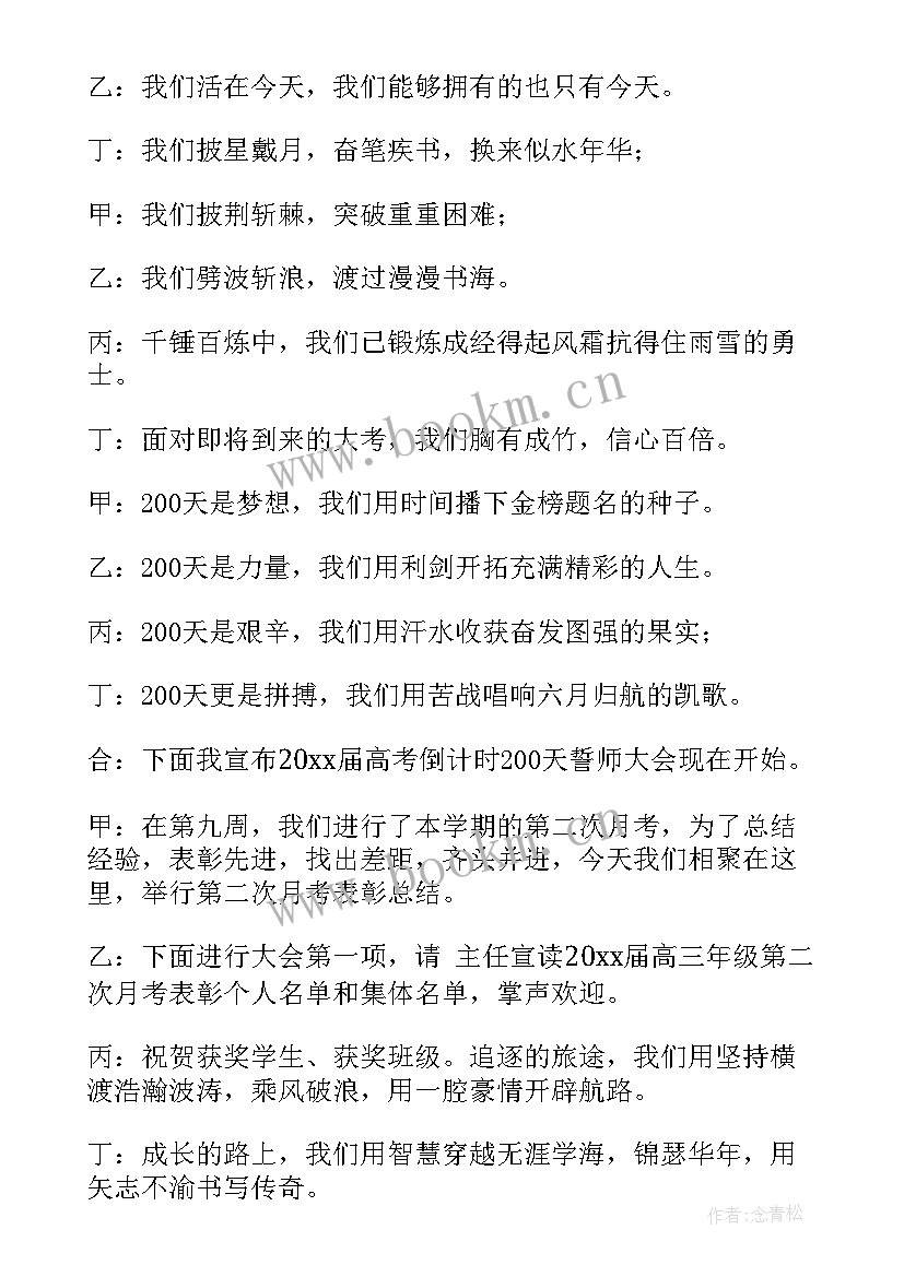 2023年高考班会设计方案(模板5篇)