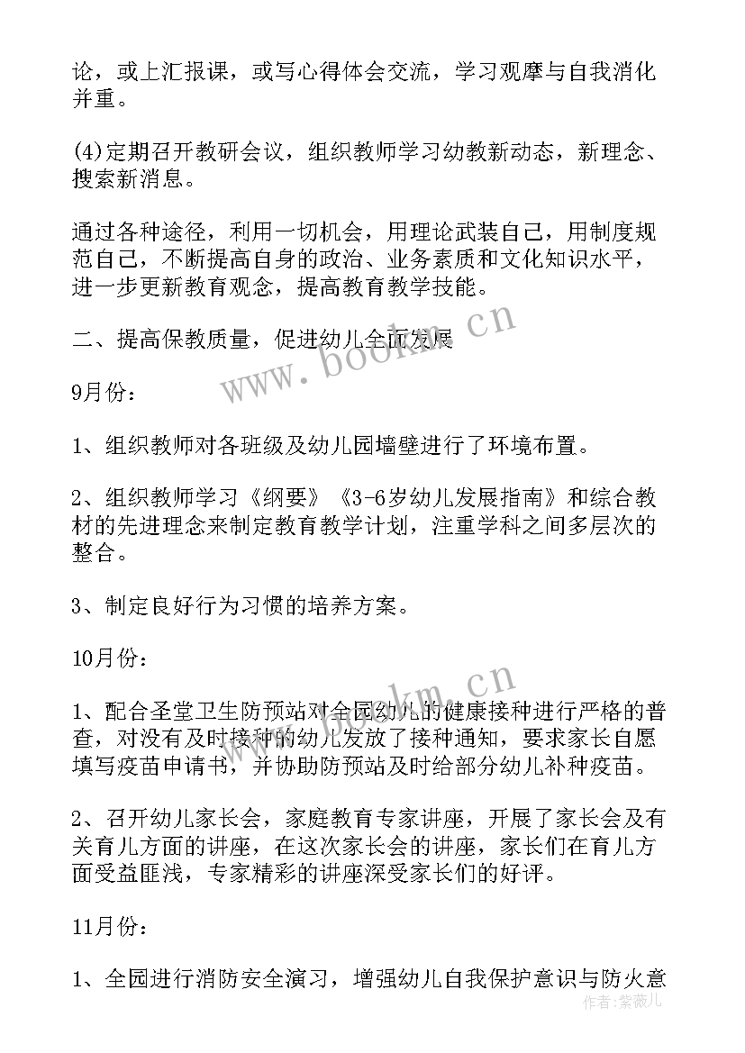 最新讲课心得体会 幼儿园讲课心得体会(实用5篇)