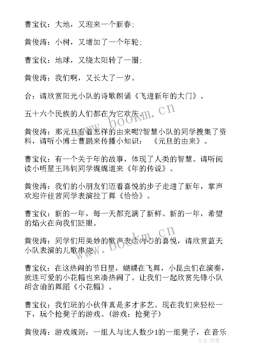 2023年读书班会设计方案 班会策划书(汇总8篇)